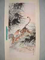 藏品(竹中虎)的圖片